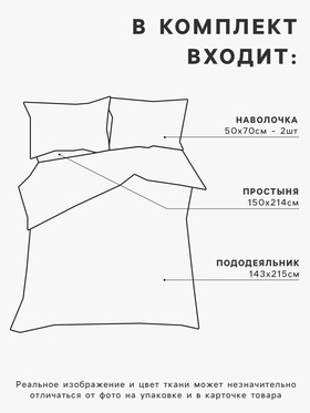 Постельное бельё "Этель" 1.5 сп Graffiti 143*215 см,150*214 см, 50*70 см -2 шт, поплин 125 г/м2, хл 100%
