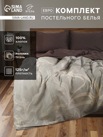 Постельное бельё евро «Этель» Graffiti, поплин