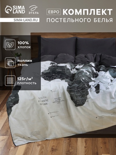 Постельное бельё "Этель" Евро Geography 200*217 см, 220*240 см, 50*70 см-2 шт, поплин 125 г/м2, хл 100%