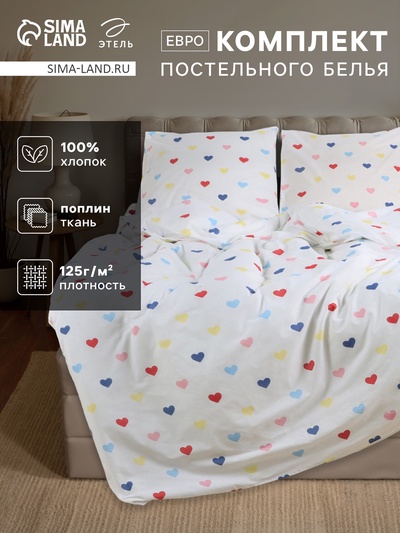 Постельное бельё«Этель» Евро Сolored Hearts 200×217 см, 220×240 см, 70×70 см-2 шт., поплин 125 г/м², хлопок100%