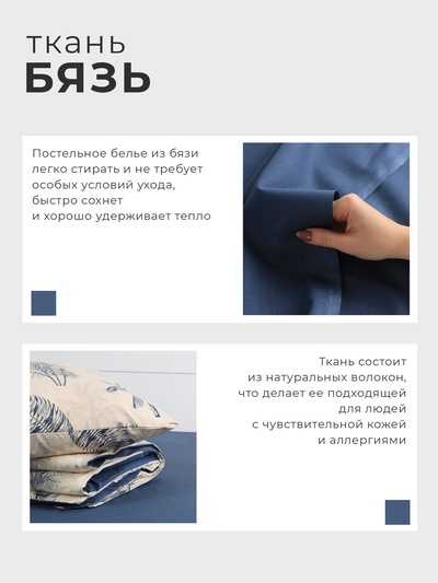 Постельное бельё 1.5-спальное «Этель. Calamus», бязь