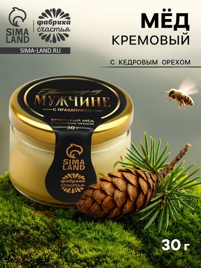 Мёд кремовый «Настоящему мужчине» с кедровым орехом, 30 г