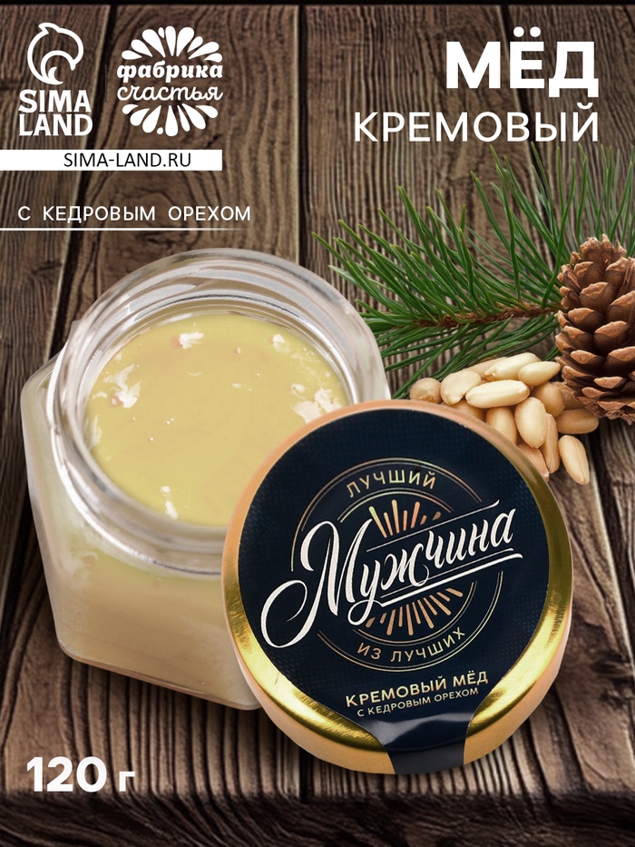 Мёд кремовый с кедровым орехом «Лучший мужчина», 120 г - Фото 1
