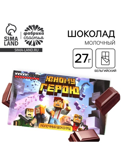 Шоколад молочный «Майнкрафт», 27 г