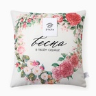 Подушка декоративная «Этель. Весна в сердце», 40×40 см, велюр - Фото 4