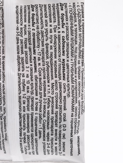 Средство от почвенных мушек и муравьев Гром-2 50 г