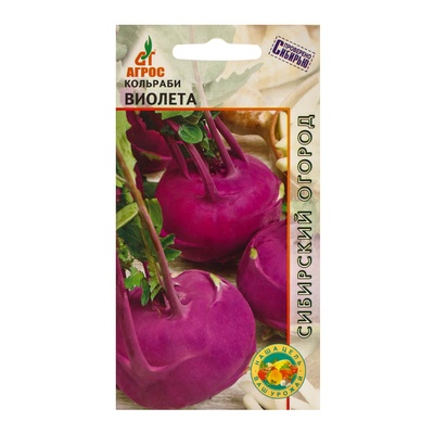 Семена Кольраби, «Виолета», 0.3 г, «Агрос»