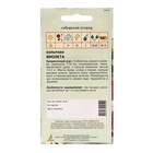 Семена Кольраби, «Виолета», 0.3 г, «Агрос» - Фото 2