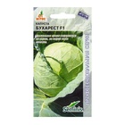 Семена Капуста белокочанная, «Бухарест», F1, 15 шт., Seminis, «Агрос» - фото 67927226