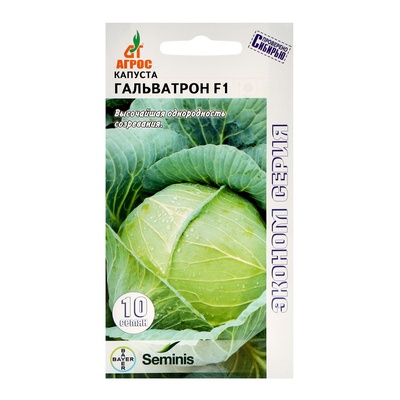 Семена Капуста белокочанная, «Гальватрон», F1, 10 шт., Seminis, «Агрос»