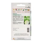 Семена Капуста белокочанная, «Гальватрон», F1, 10 шт., Seminis, «Агрос» - Фото 2