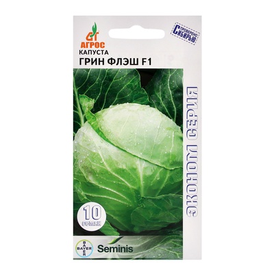 Семена Капуста белокочанная, «Грин флэш», F1, 10 шт., Seminis, «Агрос»