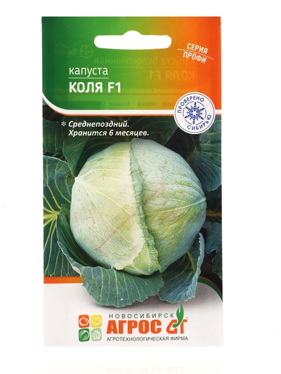Семена Капуста белокочанная, «Коля», F1, 15 шт., Seminis, «Агрос»