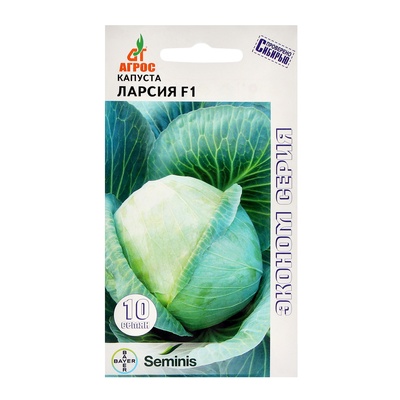 Семена Капуста белокочанная «Ларсия», F1, 10 шт., «Агрос»