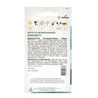Семена Капуста белокочанная «Ларсия», F1, 10 шт., «Агрос» - Фото 2