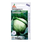 Семена Капуста белокочанная «Рапидион», F1, 10 шт., «Агрос» (комплект 3 шт) - фото 67927274