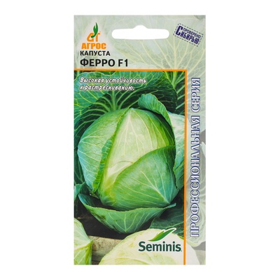Семена Капуста белокочанная, «Ферро», F1, 15 шт., Seminis, «Агрос»