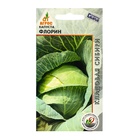 Семена Капуста белокочанная «Флорин», 0.3 г, «Агрос» (комплект 4 шт) - фото 67927290