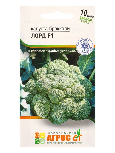 Семена Брокколи, «Лорд», F1, 10 шт., Seminis, «Агрос»