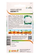 Семена Капуста цветная, «Абени», F1, 10 шт., Seminis, «Агрос» - Фото 6