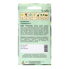 Семена Баклажан, «Галакси», F1, 5 шт., Seminis, «Агрос» - Фото 2