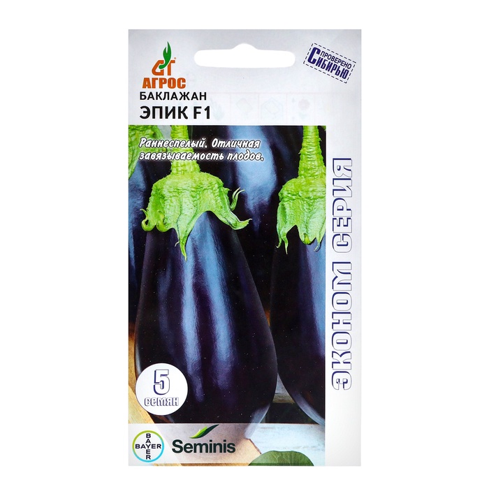 Семена Баклажан, «Эпик», F1, 5 шт., Seminis, «Агрос» - Фото 1