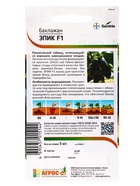 Семена Баклажан, «Эпик», F1, 5 шт., Seminis, «Агрос» - Фото 4