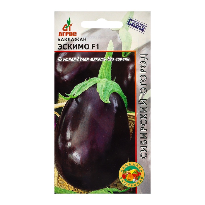 Семена БаклажанЭскимоF1 10шт*