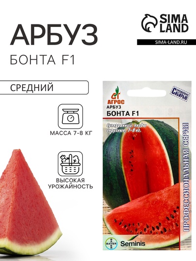Семена Арбуз «Бонта», F1, 5 шт., Seminis, «Агрос»