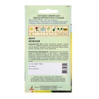 Семена Дыня «Нежная», 10 шт., «Агрос» - Фото 2