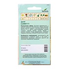 Семена Дыня «Самит», F1, 5 шт., Seminis, «Агрос» - Фото 2