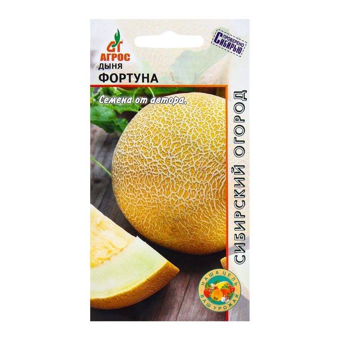 Семена Дыня"Фортуна"10шт* - Фото 1