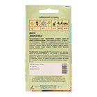 Семена Дыня «Эфиопка», 10 шт., «Агрос» - Фото 2