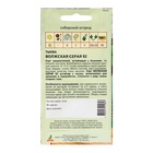 Семена Тыква, «Волжская серая 92», 3 шт., «Агрос» - Фото 2