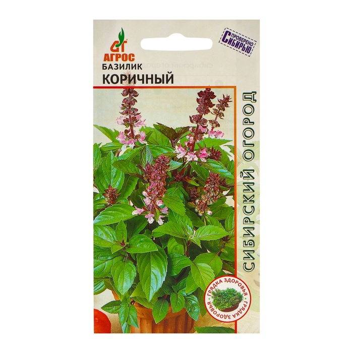 Семена Базилик «Коричный»,1 г, «Агрос»