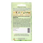 Семена Горчица «Ядрёная», 0.3 г, «Агрос» - Фото 2