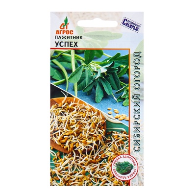 Семена Пажитник, «Успех», 1 г, «Агрос»