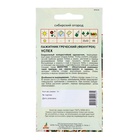 Семена Пажитник, «Успех», 1 г, «Агрос» - Фото 2