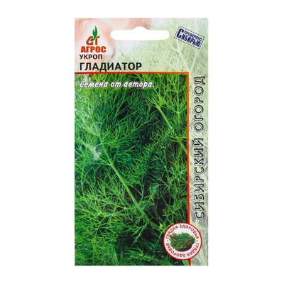 Семена Укроп «Гладиатор», 2 г, «Агрос»