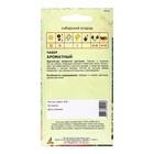 Семена Чабер «Ароматный», 0.5 г, «Агрос» - Фото 2