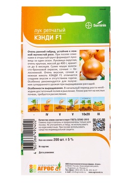 Семена Лук, «Кэнди», F1, 200 шт., Seminis, «Агрос»