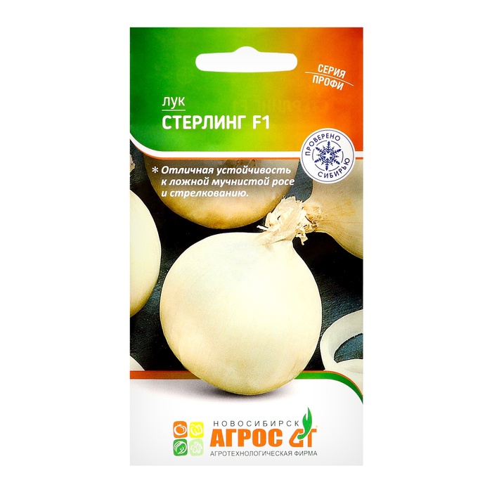 Семена Лук, «Стерлинг», F1, 200 шт., Seminis, «Агрос» - Фото 1