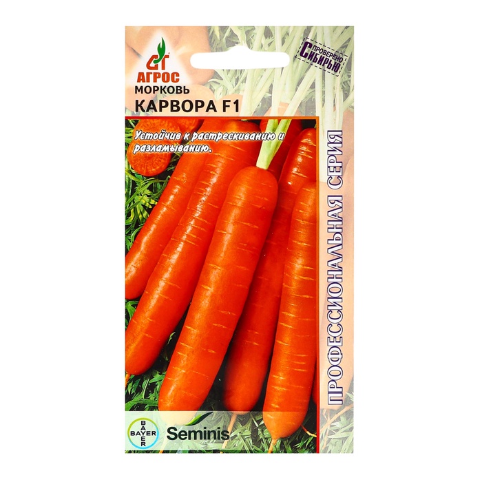 Семена Морковь"Карвора"F1 400шт* Seminis - Фото 1