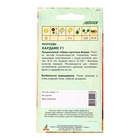 Семена Морковь, «Кардаме», F1, 1 г, Satimex, «Агрос» - Фото 2