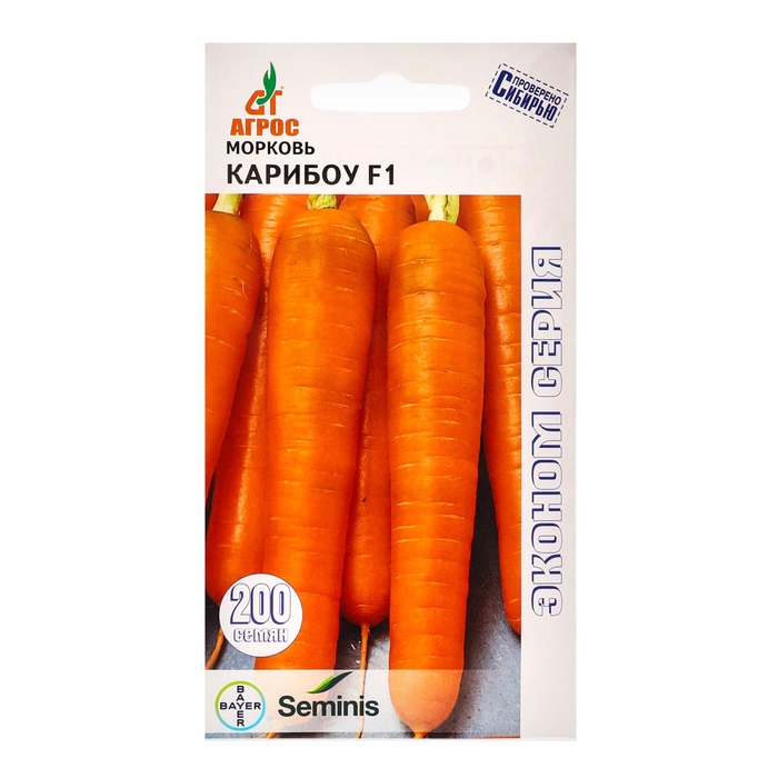 Семена Морковь, «Карибоу», F1, 200 шт., Seminis, «Агрос» - Фото 1