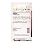 Семена Морковь, «Карибоу», F1, 200 шт., Seminis, «Агрос» - Фото 2