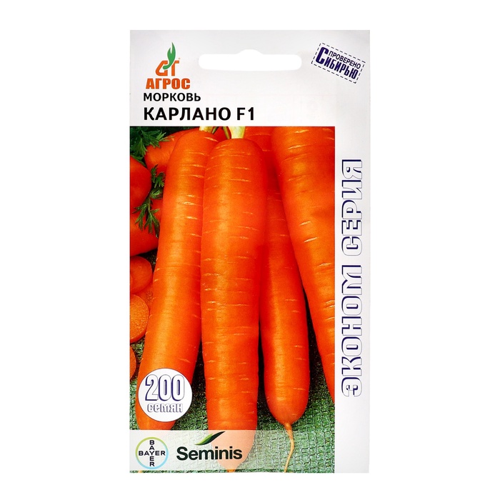 Семена Морковь, «Карлано», F1, 200 шт., Seminis, «Агрос» - Фото 1