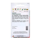 Семена Морковь, «Ройал Шансон», 5 г, «Агрос» - Фото 2