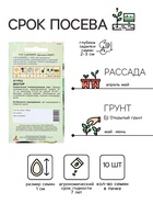Семена Огурец «Вектор», 10 шт., «Агрос» - Фото 2