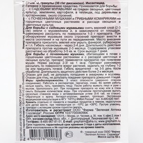 Средство от почвенных мушек и муравьев Гром-2 10 г (комплект 17 шт)